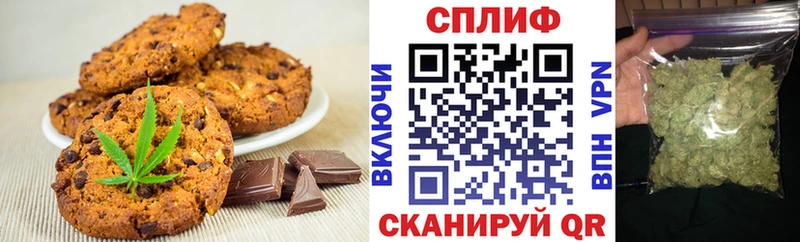 Печенье с ТГК марихуана Елабуга
