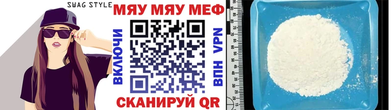 Меф mephedrone  KRAKEN сайт  Елабуга 