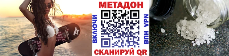 МЕТАДОН VHQ  Елабуга 
